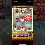 【モンスト】天魔の孤城試練の間第5の間を無強化アインス艦隊で攻略！！#モンスト#天魔の孤城#試練の間