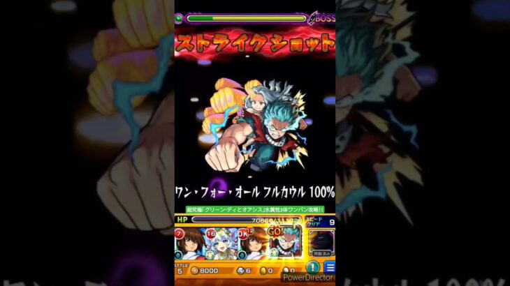 【#モンスト】ジョジョ5部コラボ!!超究極｢グリーン・ディとオアシス｣最終ミッション!!水属性3体ボス2#ワンパン攻略!! #ジョジョの奇妙な冒険 #shorts