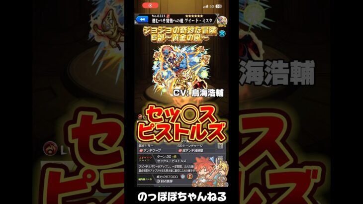 【モンスト】ジョジョの奇妙な冒険5部のSSボイス全キャラまとめてみた #モンスト #ssボイス #コラボ #ジョジョの奇妙な冒険 #声優 #おすすめ