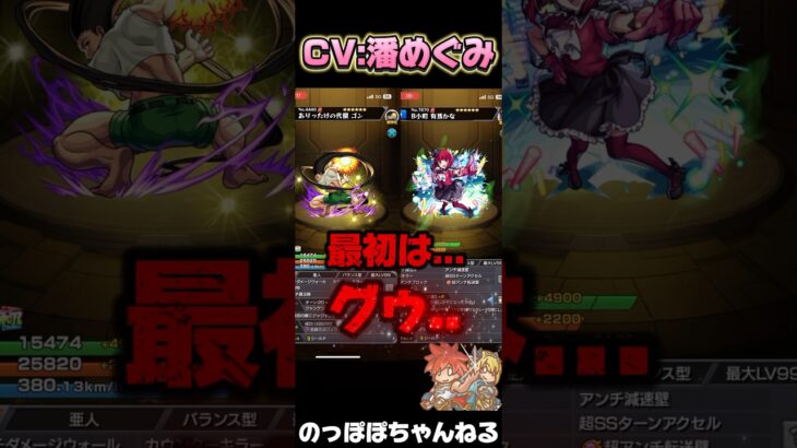 【モンスト】ホンマに同じ声優？！？！と思うキャラ達を比較まとめてみた〜5選〜part2 #モンスト #ssボイス #コラボ #声優 #おすすめ