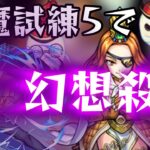 【モンスト】天魔の孤城　試練5で上条当麻使ってみた！まじでクエスト崩壊しててやばいwww