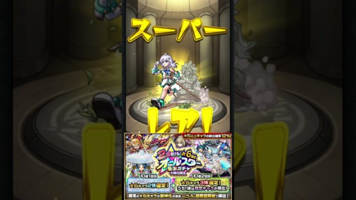 【モンスト】２回引ける ☆6確定 オールスター 感謝ガチャ 大晦日限定【モンスターストライク】#モンスト #モンスターストライク #モンストガチャ