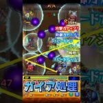 【モンスト】60秒で紹介［超究極ディアボロ］クエスト『イメージで少しでも勝率アップのお手伝い』＃shorts＃モンスト＃ディアボロ＃攻略＃超究極