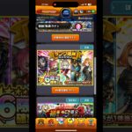 【モンスト】★6限定確定ガチャで何が出る？(1000)ランク達成ミッション#shorts #モンスト #モンストガチャ