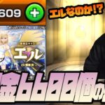 無課金オーブ『6600個』貯めた男の新春超獣神祭が凄すぎた…【モンスト】【ぎこちゃん】【モンスターストライク】