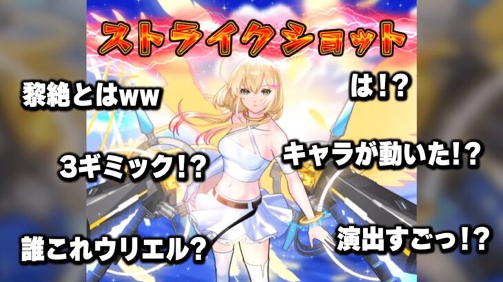 【モンスト】もしも7年前のユーザーがペグイル攻略を見たら【エル】 #モンスト