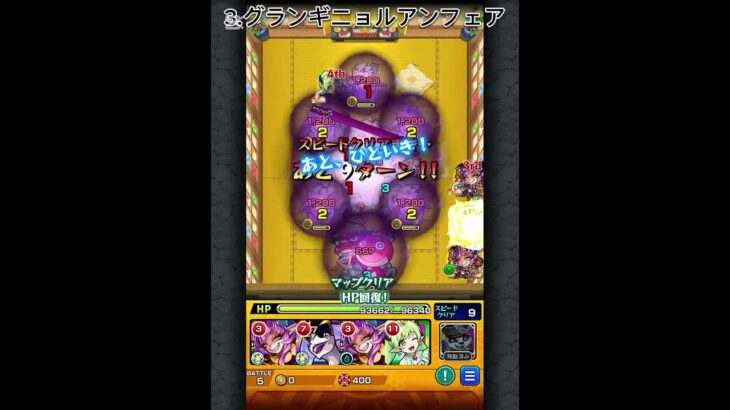 ニョロン 周回ワンパン、ゲージ飛ばし案8選！#モンスト #攻略 #shorts