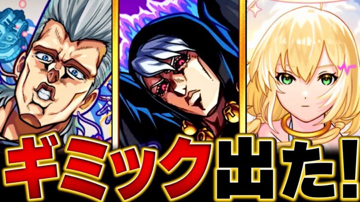 【モンスト】超究極「リゾット・ネエロ」適正キャラ予想BEST10 #モンスト