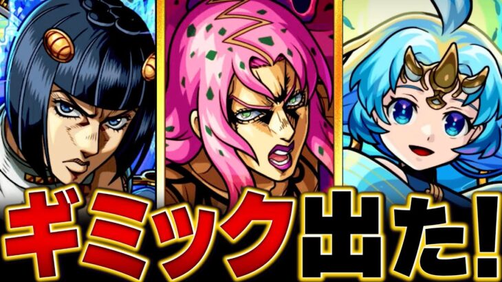 【モンスト】超究極「ディアボロ」適正キャラ予想BEST10 #モンスト #モンストニュース