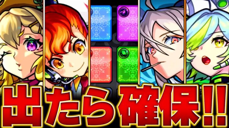 【モンスト】迷ったらコレ！ガチャリドラカード当たりキャラBEST35【2025.1版】#モンスト