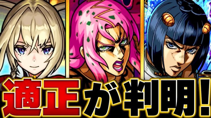 【モンスト】超究極「ディアボロ」適正キャラBEST8 #モンスト #モンストニュース