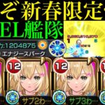 【モンスト】その状態の敵にダメージ通るのマジ!?衝撃のクエストブレイカーで新たな友情ワンパンキャラ爆誕!!『エル：破邪モード』を友撃ELガチ厳選して使ってみた!!