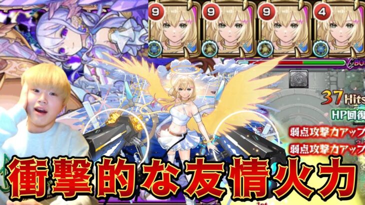 【モンスト】破邪エル艦隊で空中庭園EXコルティーナに行ってみたらさすがに引くレベルで友情がやばすぎた…