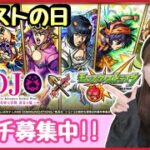 【🔴モンスト生配信】病み上がりにジョジョコラボやっていく！マルチ募集中！【JOJO モンスト モンスターストライク モンスト女子 ぶーちゃんねる】