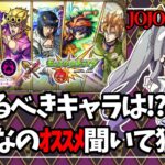 【#キレない #モンスト】JOJO未履修がJOJOガチャ引く！【#vtuber / #紫音ゆむ】