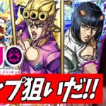 【モンスト】《コンプ狙いだ!!》お正月にオーブを使い果たした女のJOJOコラボガチャ【yuki】