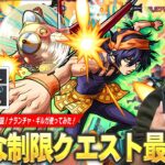 【モンスト】しろ「これは絶対確保しておこう！」友情ブーストL×6方向爆撃でグランギニョル超えの火力がヤバすぎる！新たな制限クエスト最強格爆誕！『ナランチャ』使ってみた！【ジョジョコラボ】【しろ】