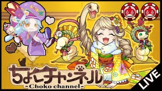 【🔴LIVE】晩酌オラコイン雑談【モンスト】