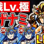 【モンスト】初日の無課金編成でイザナミを攻略！！【歴戦の跡地Lv.極】