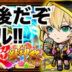 【モンスト】エルよ覇者オーブ新春超獣神祭引くからな！あとMIXIさん神アプデ思いついたんだが…【けんけん】