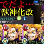 【モンスト】獣神化が優秀だった恒常枠は厳しい性能になる宿命なのか…。新友情『爆絶フレア』搭載の『P-47』獣神化改を友撃L厳選して使ってみた!!