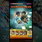 【モンスト】超究極ディアボロを重力非対応自陣承太郎SC編成で攻略！#モンスト #超究極 #承太郎 #ジョジョの奇妙な冒険コラボ #オラオラ #ジョジョの奇妙な冒険 #キングクリムゾン