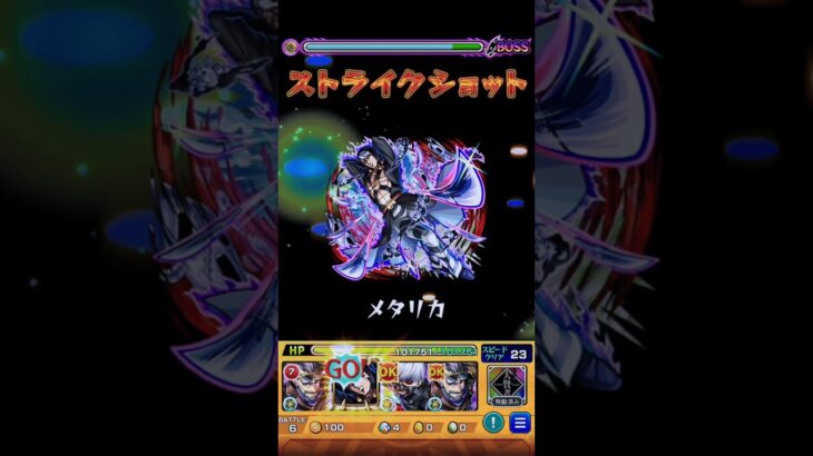 【モンスト】禁忌深淵光でリゾットのSSを使ってみた！