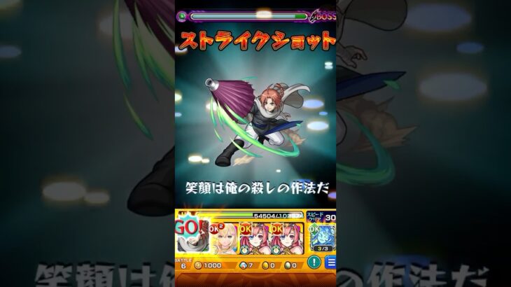 【モンスト】ヴィーラに神威のSS打ってみた【銀魂コラボ】