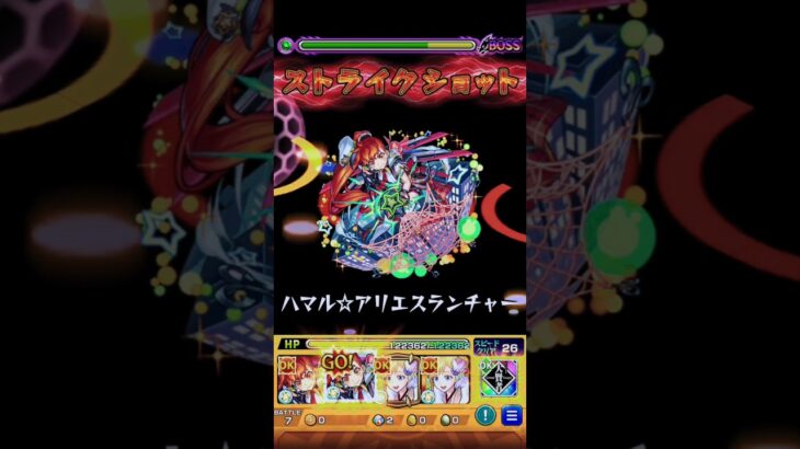 【モンスト】アリナのSSを轟絶で使ってみた！