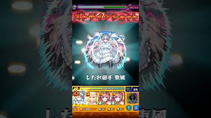 【モンスト】ヴィーラに二刃のSS打ってみた【夜桜さんちコラボ】