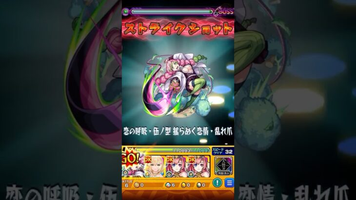 【モンスト】ヴィーラに甘露寺蜜璃のSS打ってみた【鬼滅の刃コラボ】