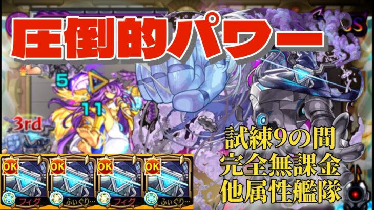 【SS3倍】最新黎絶「ペグイル」使ってみた！【モンスト】