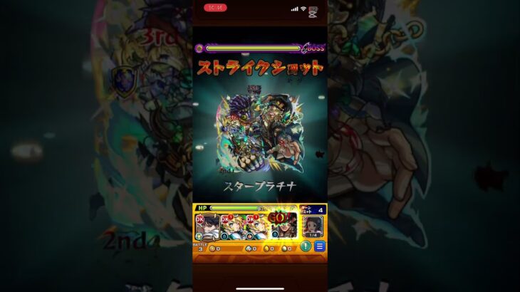 SSの演出でBGM無くして欲しいやつ結構あるよね　#モンスト #ジョジョの奇妙な冒険コラボ