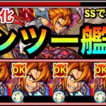 【モンスト】遂にSSで”動ける”ようになったぞーーーー！！自強走化＋ホーミングの新SS持ち『真リンツー』を使ってみた！【真獣神化】