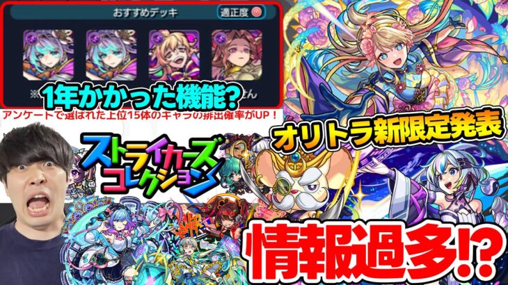 【ニュース】簡易クシティ！？守護獣『ムシカ』登場。Ver.29.2アップデート情報を公開！新轟絶『ジャーム』新イベ『ラムゼー/セルシウス/レントゲン』オリトラ新限定『盤古』獣神化改『神農』【モンスト】