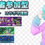 【モンスト/視聴者参加型】過去のクリア状況に驚きました【Vtuber/汐崎ルイ】