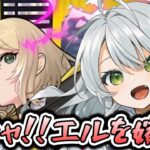 【モンスト】エル引くぞ！！！新春超獣神祭で最高のあけおめを！！【Vtuber】【ガチャ】