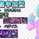 【モンスト/視聴者参加型】ようやくラック上げです【Vtuber/汐崎ルイ】