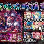 【攻略】王中之王 其他隊伍攻略補充 by 一個凡人【怪物彈珠】【モンスト】【威尼卡・托比歐】【熱情的老大 迪亞波羅】【JOJO的奇妙冒險】【ジョジョの奇妙な冒険 黄金の風】