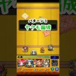 【モンスト】七草ゆかボス１ワンパン編成メダル稼ぎ攻略！！ #モンスト #メダル稼ぎ #shorts #ワンパン