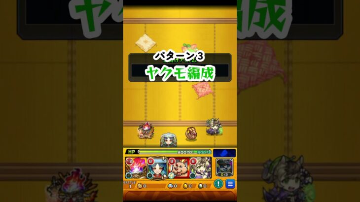 【モンスト】七草ゆかボス１ワンパン編成メダル稼ぎ攻略！！ #モンスト #メダル稼ぎ #shorts #ワンパン