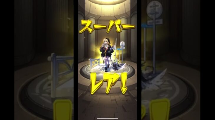 【神引き】確定演出からの…？【モンスト】#モンスト #shorts #モンストガチャ