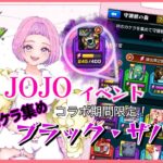 【#モンスト #shorts  #縦型配信 】#11　#参加型 JOJO　降臨「ドッピオ」周回にきりかわったよ✨参加はROOMから　　初見さんも大歓迎🍀