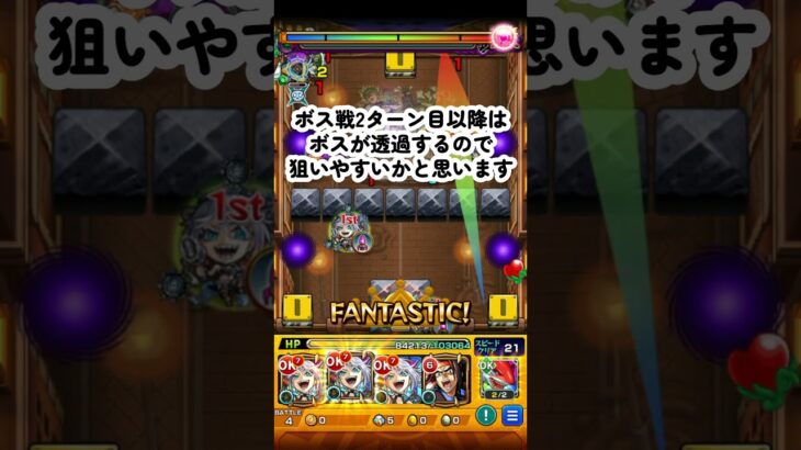 【モンスト】初心者でも勝てる！超究極チョコラータ＆セッコ攻略！ #モンスターストライク #モンスト #ジョジョコラボ #shorts