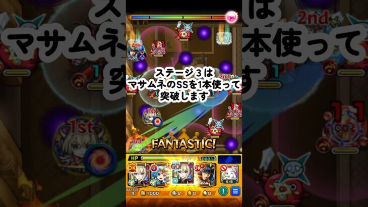 【モンスト】超究極ディアボロ攻略！マサムネを使って少しだけ楽になる…！？ #モンスト #モンスターストライク #ジョジョコラボ #shorts