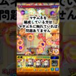 【モンスト】新超絶ズィーベン攻略のコツ！このキャラを編成すれば脳死周回できる！？ #モンスト #モンスターストライク #超絶 #shorts