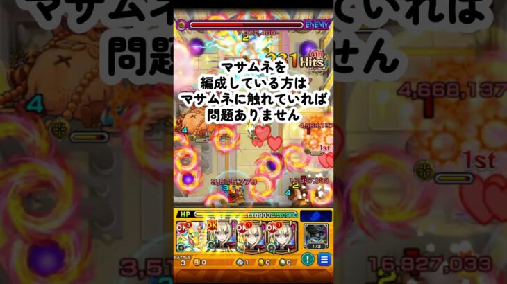 【モンスト】新超絶ズィーベン攻略のコツ！このキャラを編成すれば脳死周回できる！？ #モンスト #モンスターストライク #超絶 #shorts