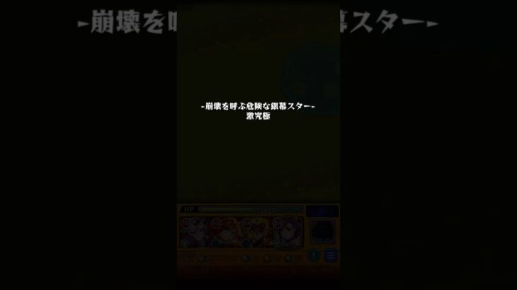 シンプルにバロイケン攻略 #モンスト #クエスト攻略 #やってみた #shots