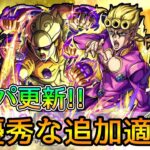 【ワンパンも狙える超高倍率 ss＋バウチャで遂に周回が楽に!!】黎絶ビリミスクで｢ジョルノ･ジョヴァーナ｣使ってみた【モンスト】