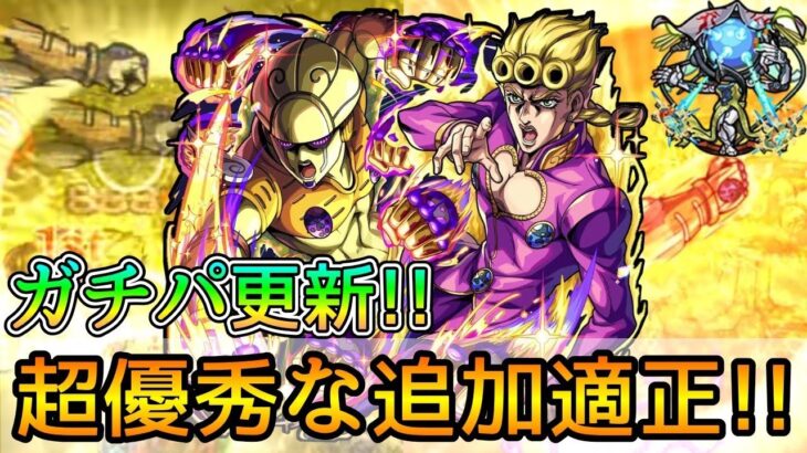 【ワンパンも狙える超高倍率 ss＋バウチャで遂に周回が楽に!!】黎絶ビリミスクで｢ジョルノ･ジョヴァーナ｣使ってみた【モンスト】